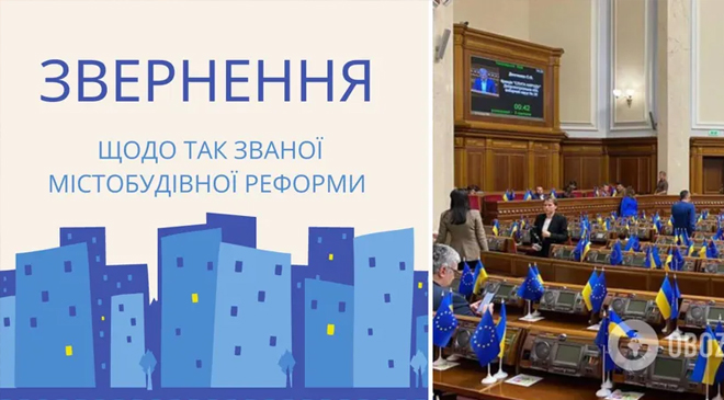 о градостроительной реформе