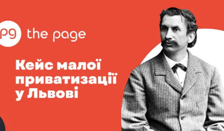 право на землю возле Львовской оперы