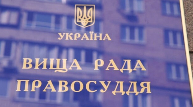 пятерых членов Высшего