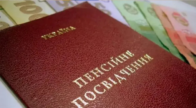 о внедрении накопительных пенсий