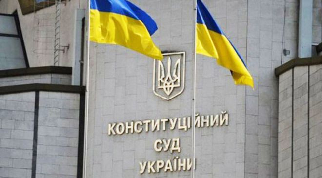 закон о КСУ