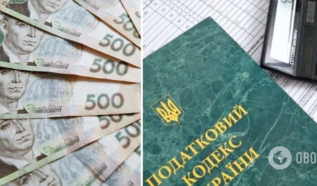 налоги за дополнительный доход