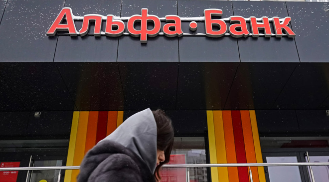 Национализация Альфа-Банка