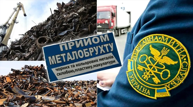 Таможня