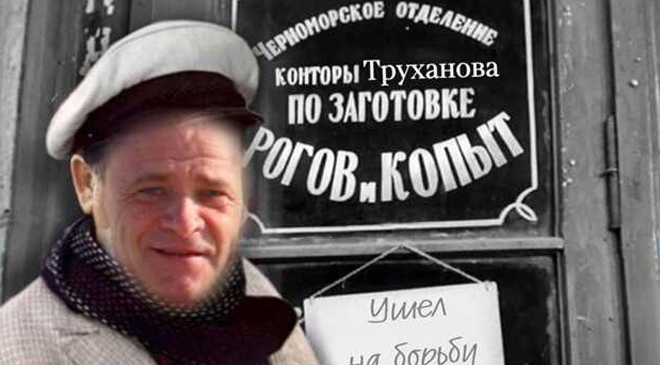 схемы мэра Одессы Труханова