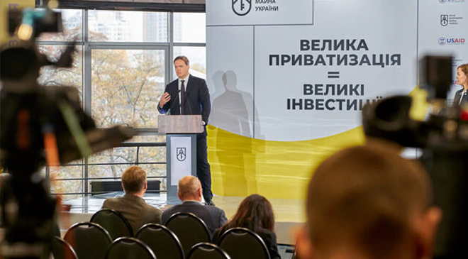 Большая приватизация