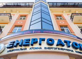 Энергоатом