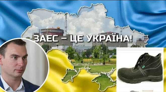 Энергоатом
