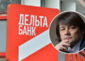 о банкротстве Дельта Банка