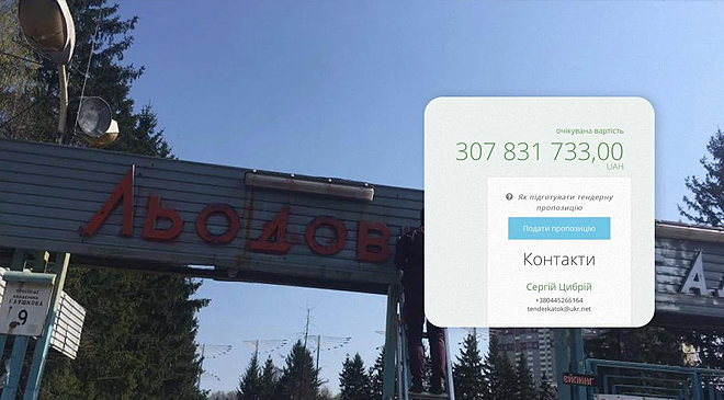 на ремонт теннисных кортов 300 миллионов