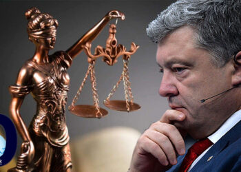 ДЕЛО ПОРОШЕНКО