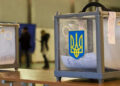 О ПРОВЕДЕНИИ ВЫБОРОВ В УКРАИНЕ