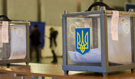 О ПРОВЕДЕНИИ ВЫБОРОВ В УКРАИНЕ