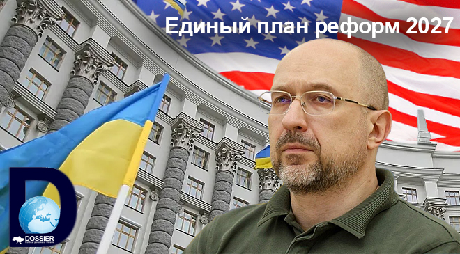 Денис Шмигаль