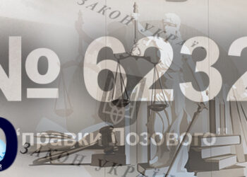 правкам Лозового