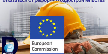 ЕС рекомендует Украине