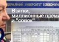 Толубко Владимир Борисович