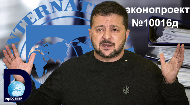 Владимир Зеленский