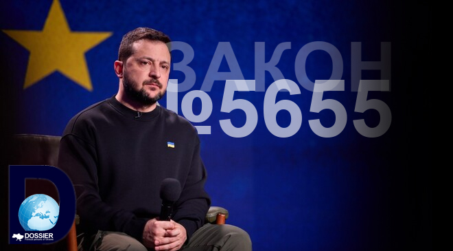 Владимир Зеленский