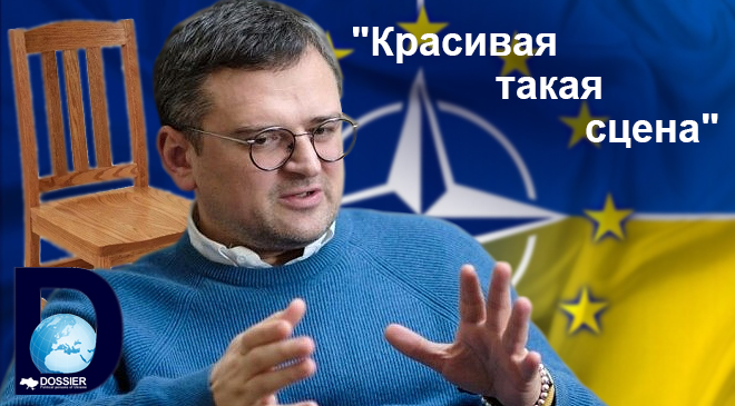 Дмитрий Кулеба