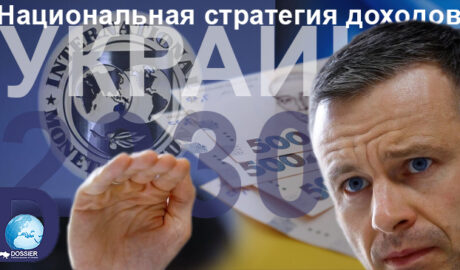 Правительство приняло Национальную стратегию доходов