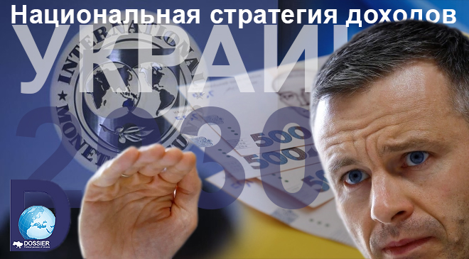 Правительство приняло Национальную стратегию доходов