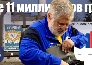 Государственная «Укрнафта» начала банкротство завода Коломойского