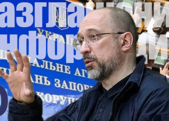 Денис Шмыгаль