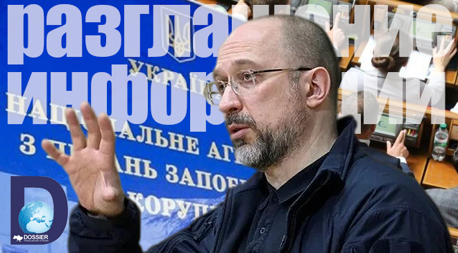 Денис Шмыгаль