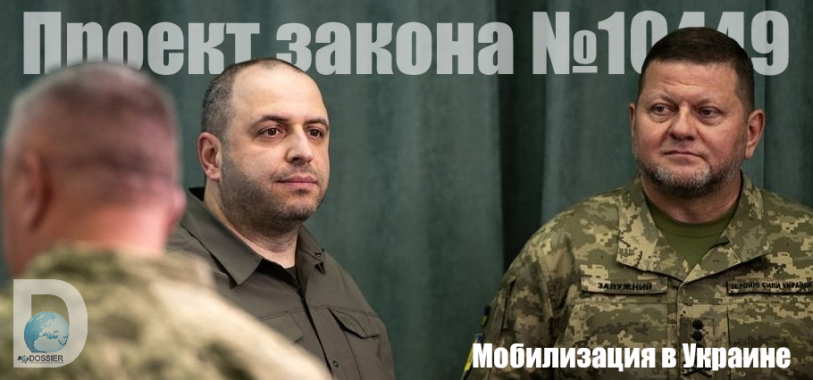 Умеров и Залужный