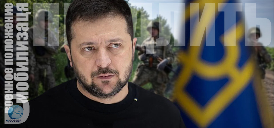 Владимир Зеленский