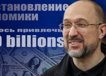 Денис Шмигаль