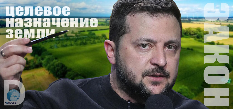 Владимир Зеленский