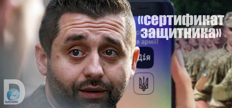 Давид Арахамия