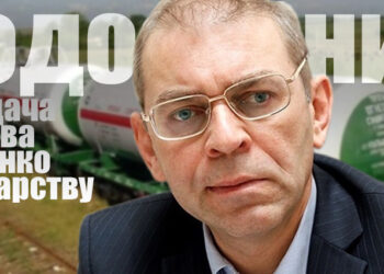 Сергей Пашинский