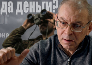 Сергей Пашинский