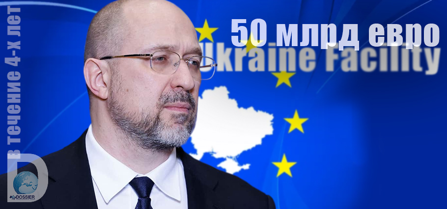 Денис Шмыгаль