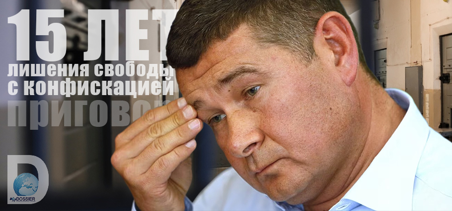 Александр Онищенко
