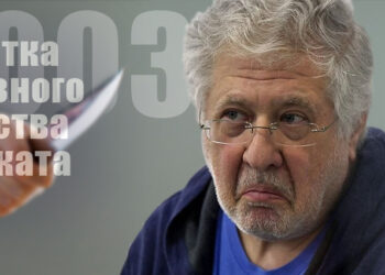 Игорь Коломойский