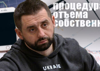 Давид Арахамия