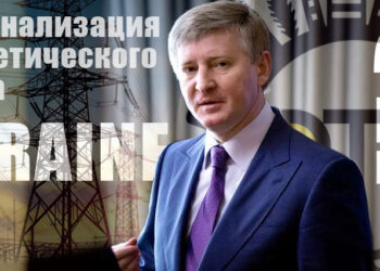 Ринат Ахметов