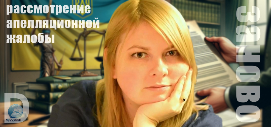 Екатерина Гандзюк