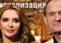 Виктор Медведчук и Оксана Марченко
