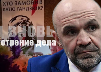 об убийстве активистки Екатерины Гандзюк