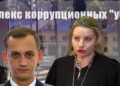 Судья из Ирпеня Шестопалова и прокурор Грабец