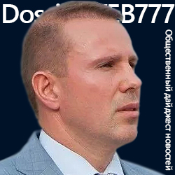 Минько Сергей Анатольевич
