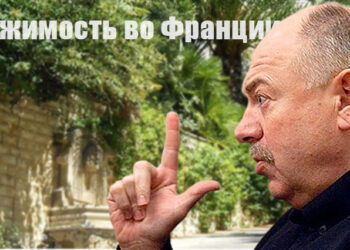 Пискун купил недвижимость во Франции