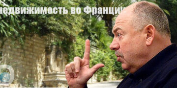 Пискун купил недвижимость во Франции