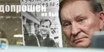 Екс-президент Кучма