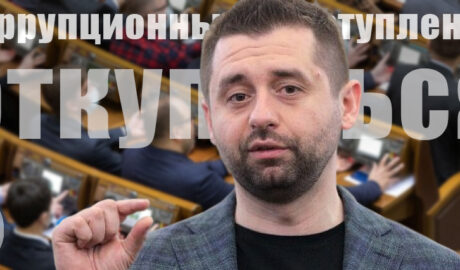 Давид Арахамия